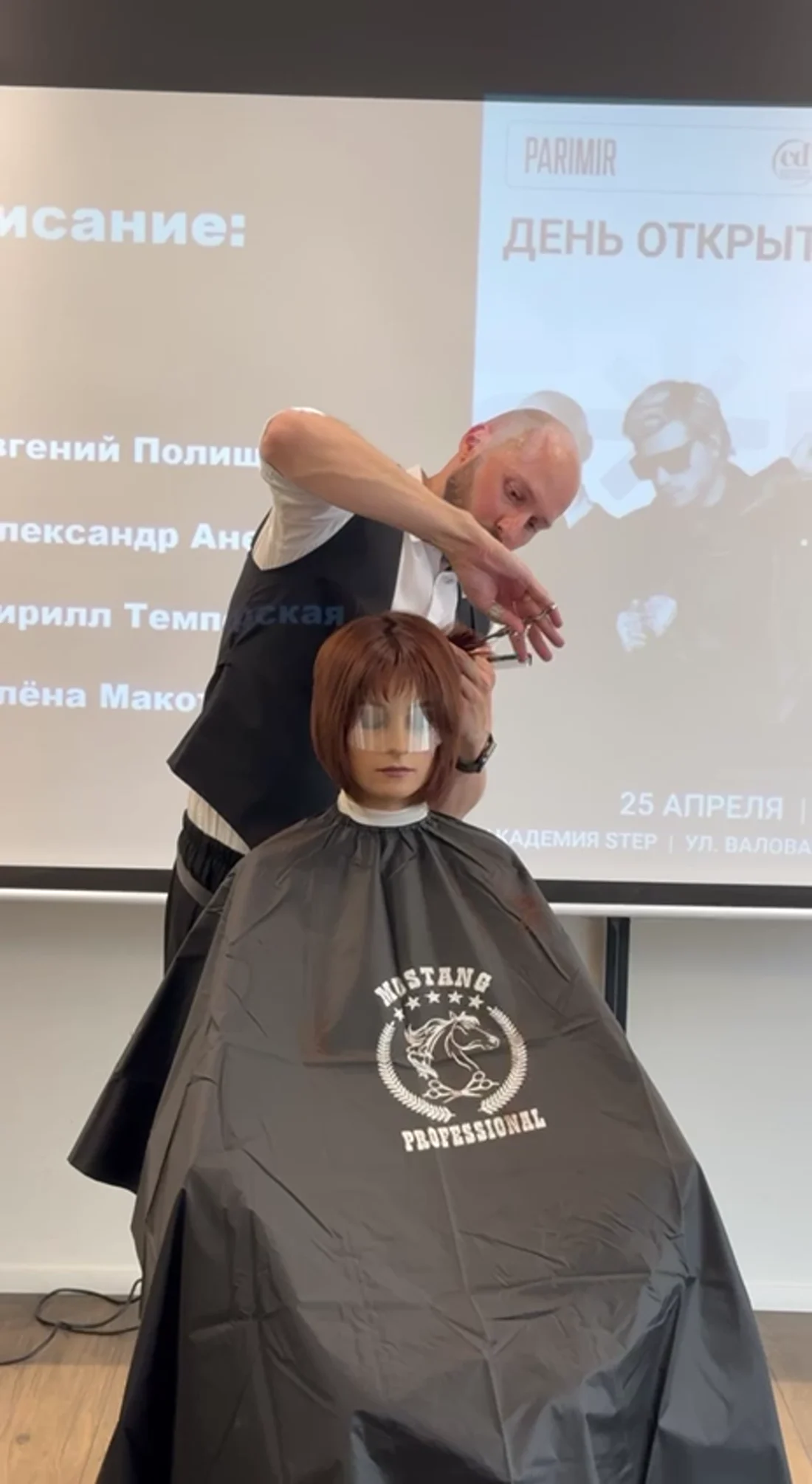 Мастер-класс для парикмахеров с демонстрацией техники на модели